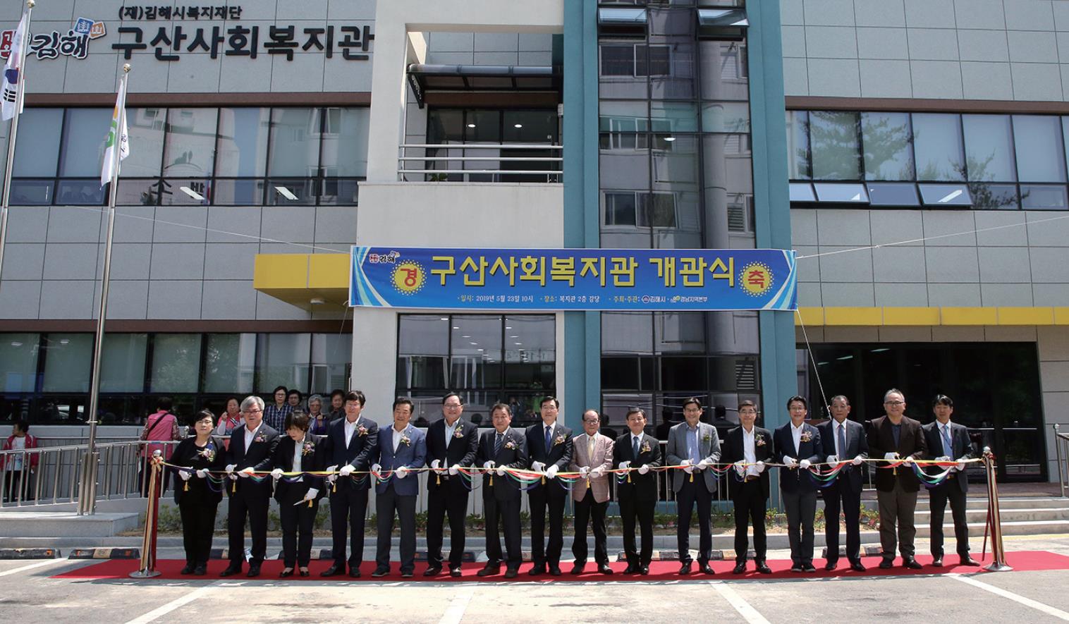 구산사회복지관 증축 사진