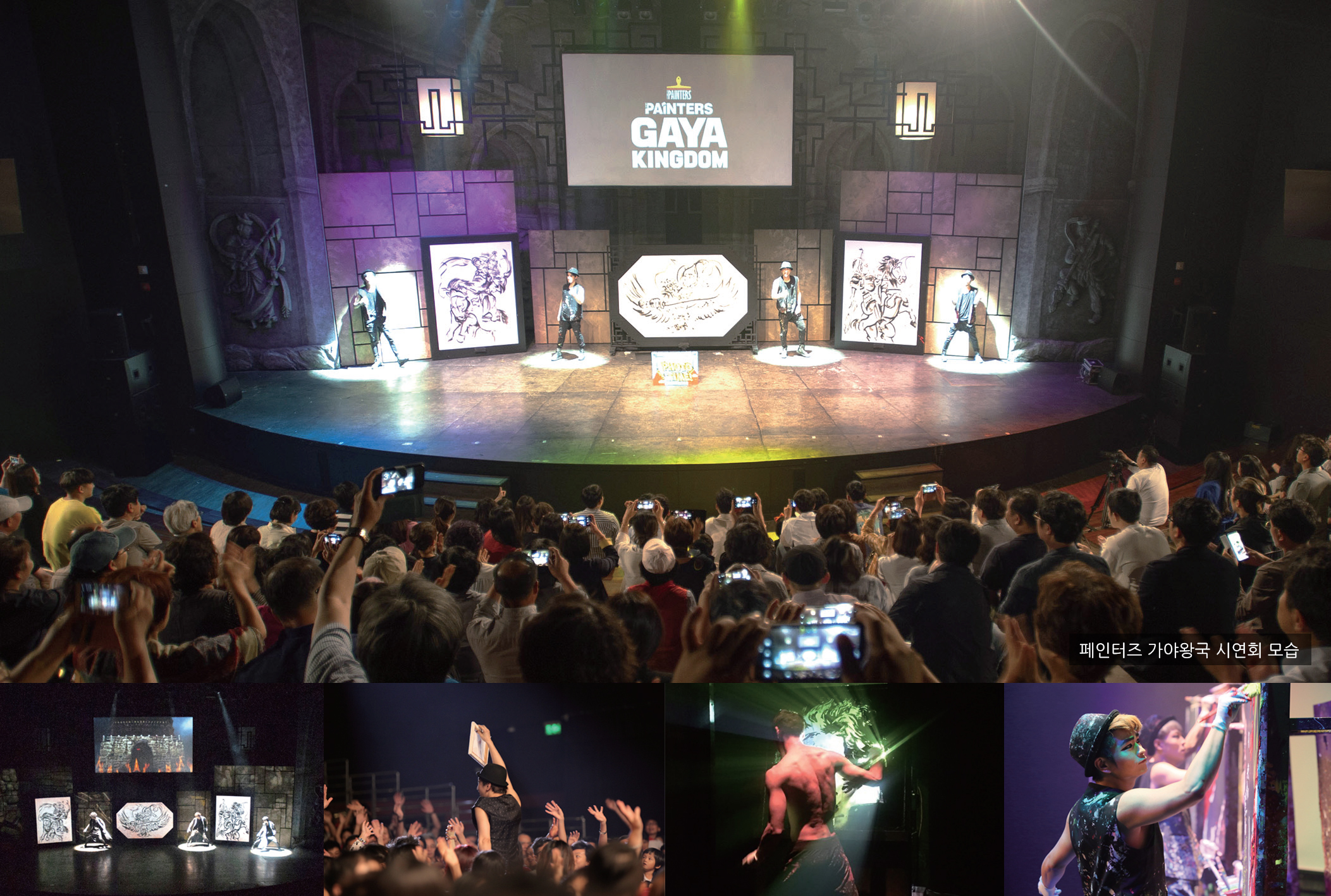 페인터즈 공연 사진