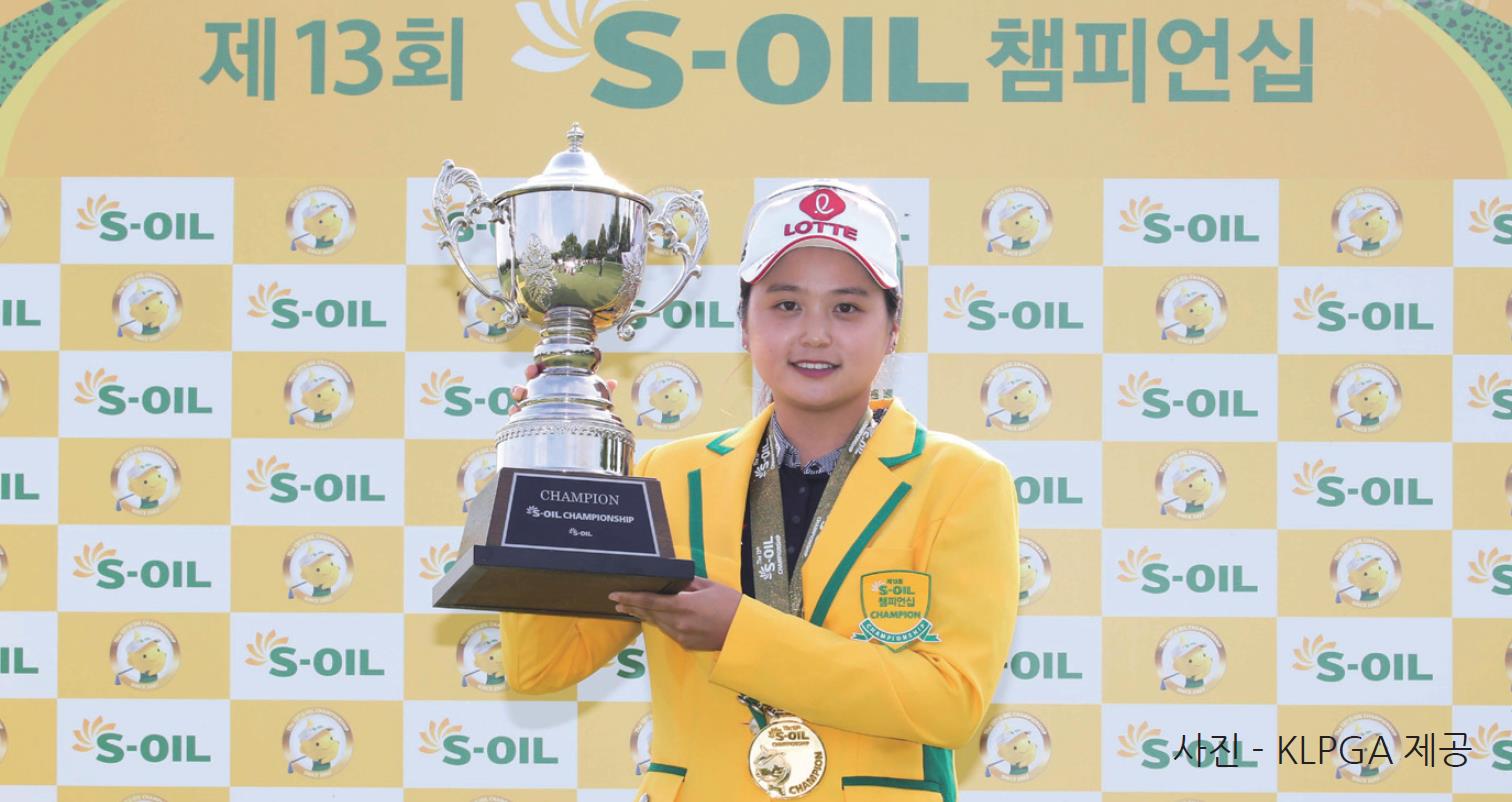 최혜진 다승 선두, 벌써 3승0