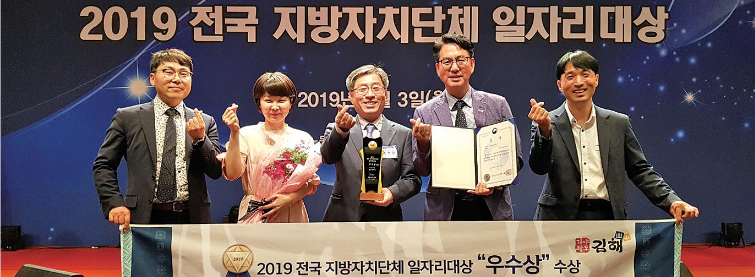 일자리대상 3년 연속 수상0