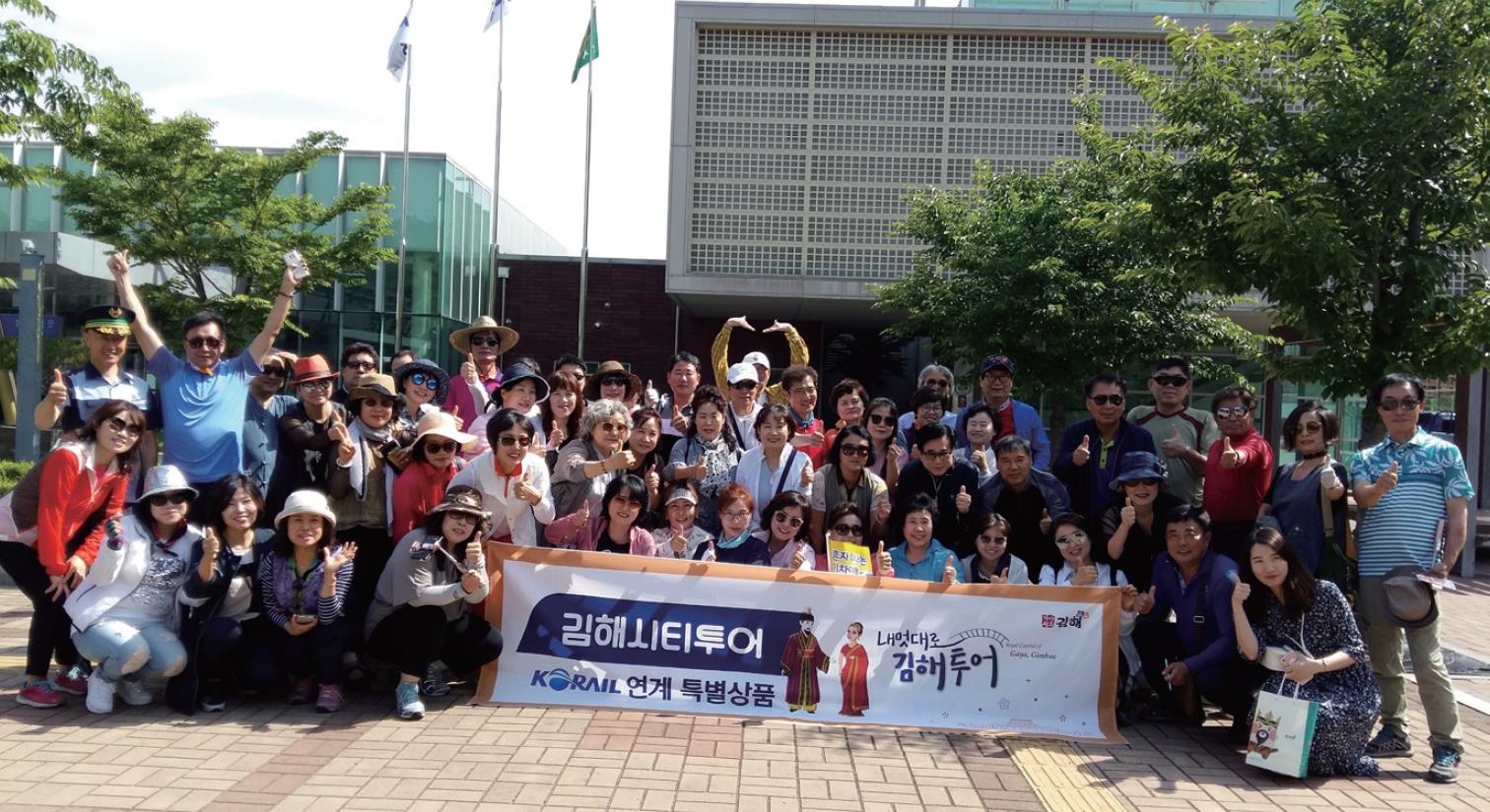 김해시티투어 새 상품 '인기'0