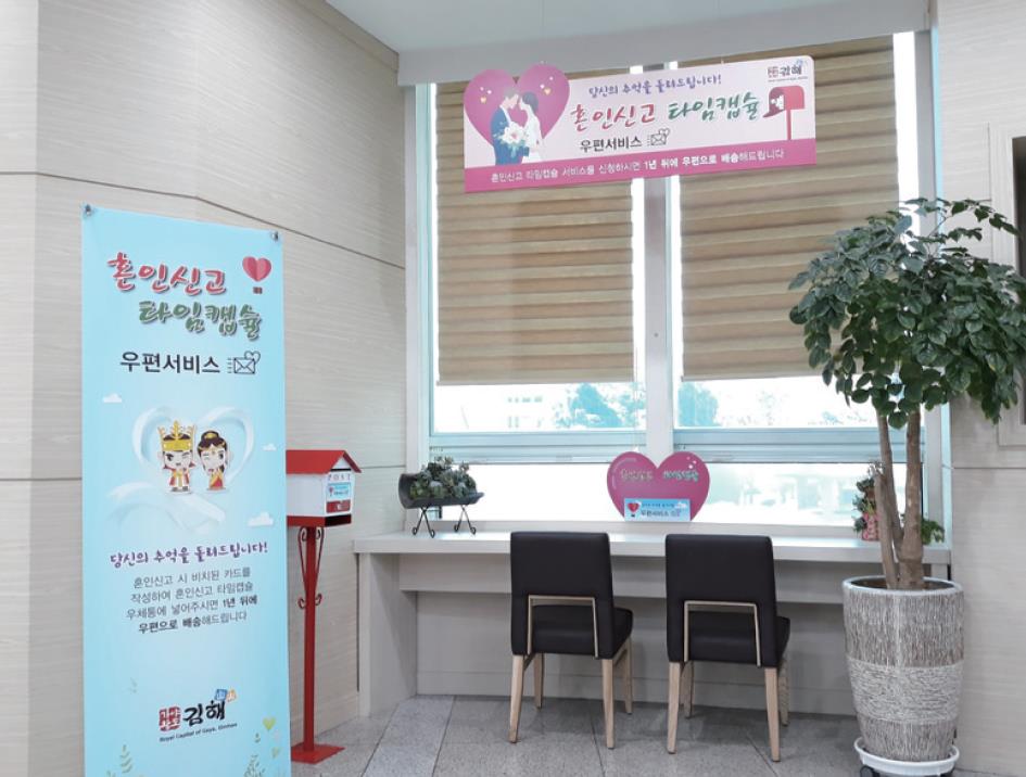 김해시민원실 혁신 사례