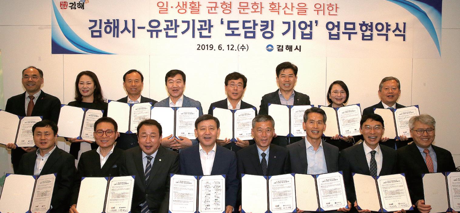 도담킹 기업 협약