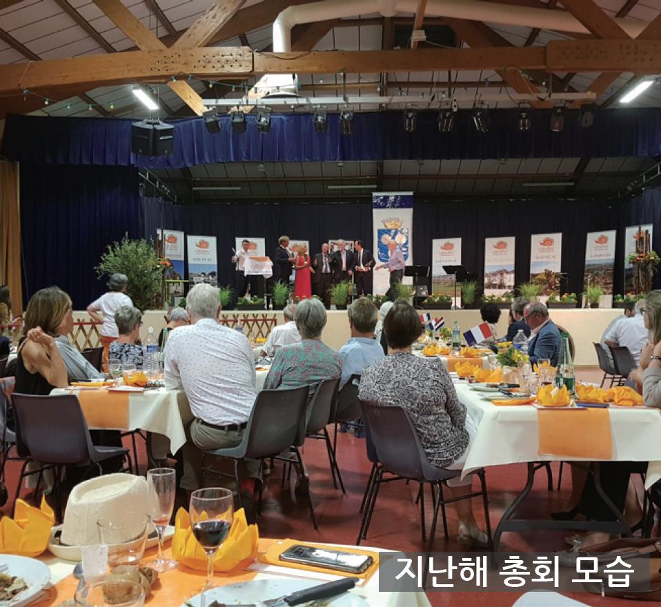 국제슬로시티 총회 참가