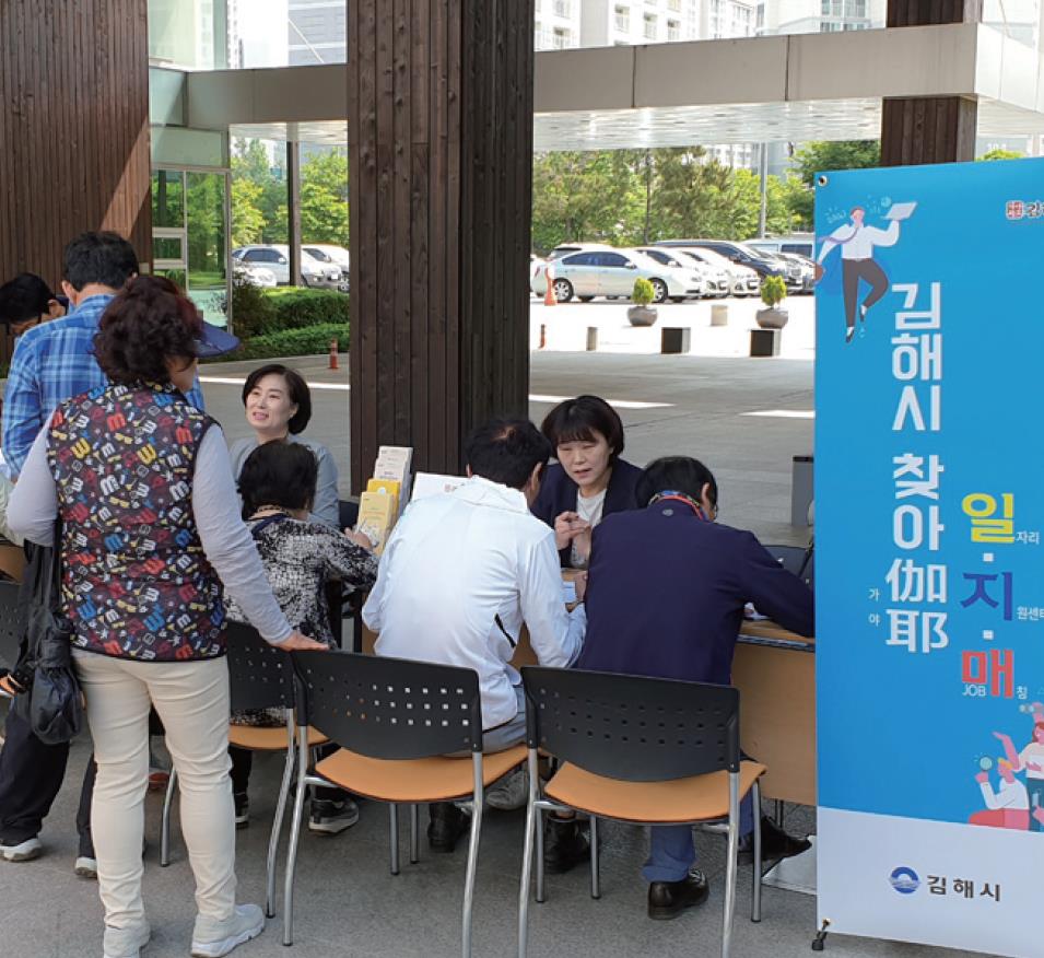 찾아가는 일자리지원센터 '인기'0