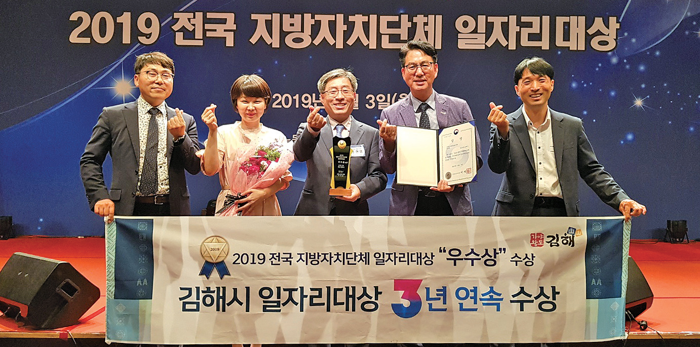 김해시, 지난 1년 간 일자리 25,560개 창출했다0