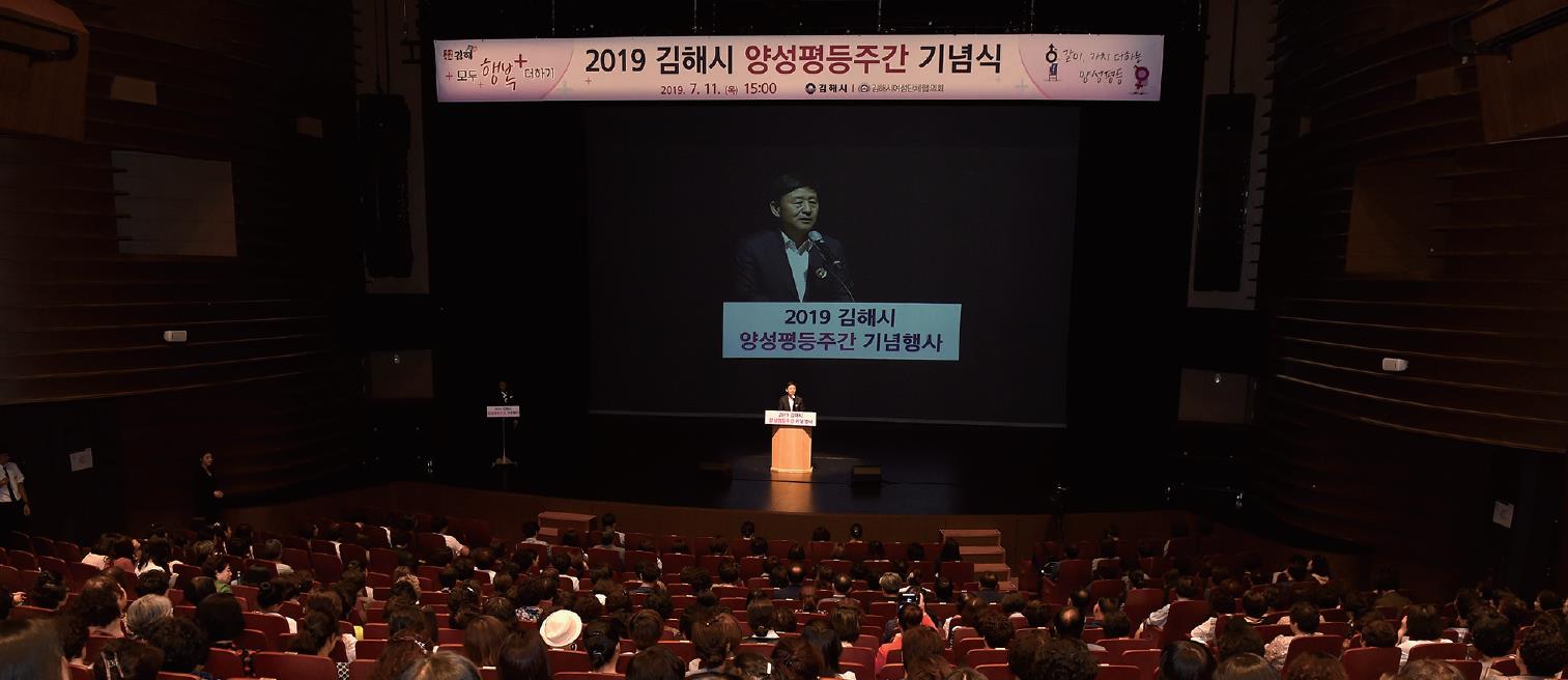 양성평등주간 기념행사 개최0