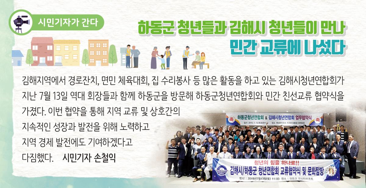 시민기자가 간다0