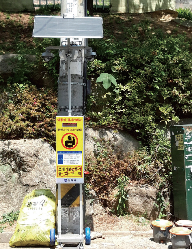 스마트 쓰레기 투기 감시0