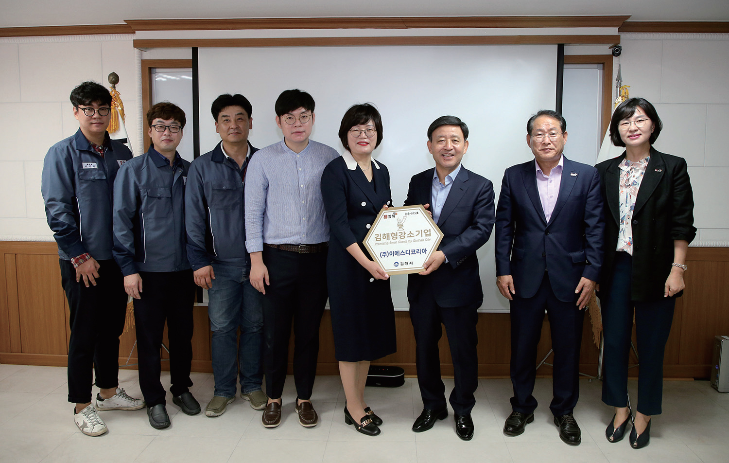 김해형 강소기업 현판 전달0