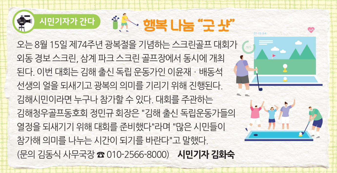 시민기자가 간다0