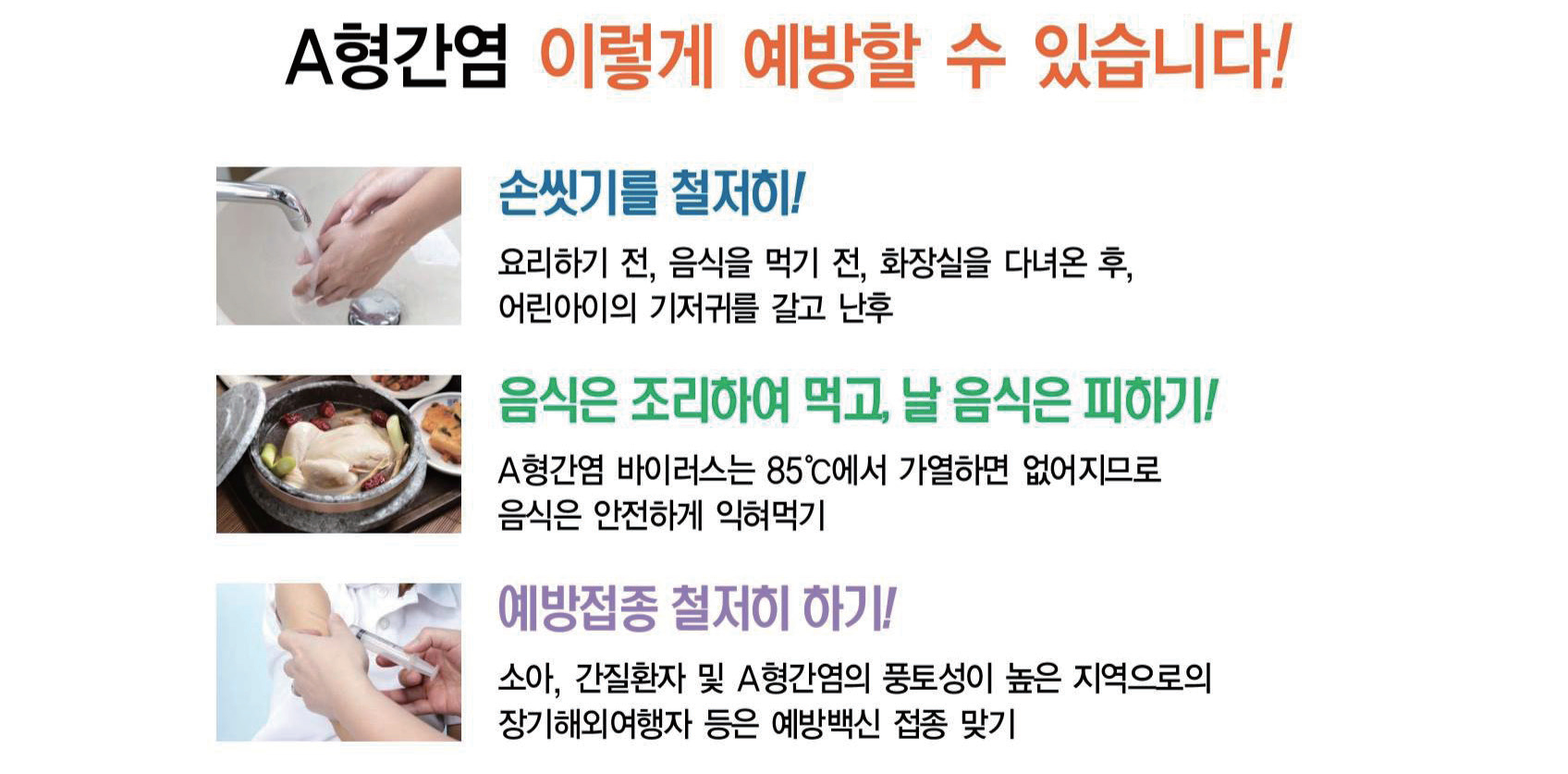 A형 간염 증가 주의하세요0