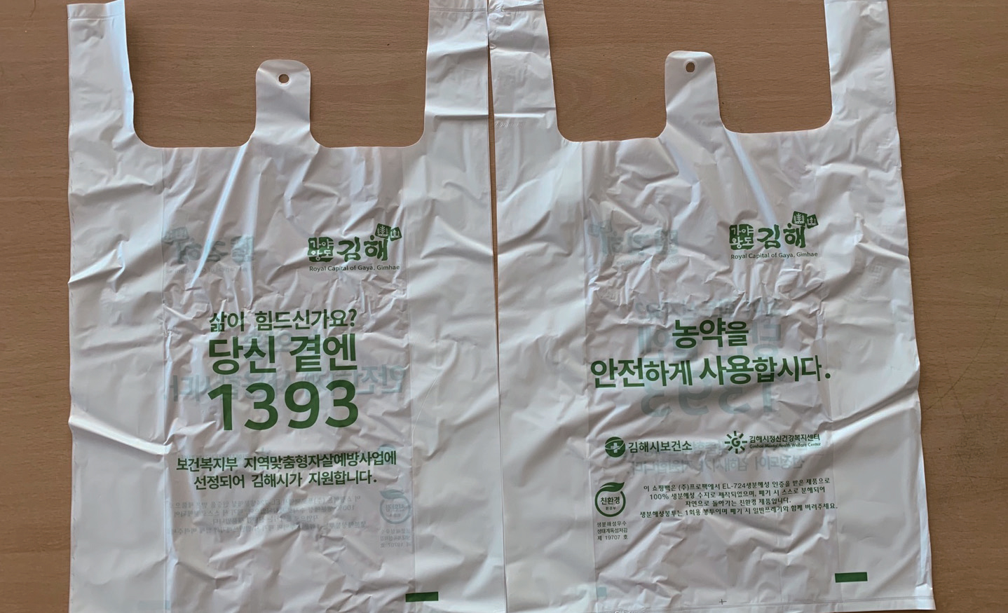 농약 음독 예방 농약봉투 보급0