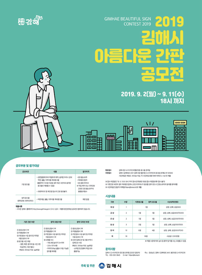 아름다운 간판 대상 공모전0