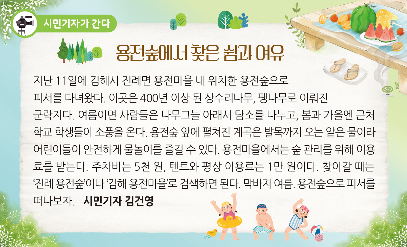 시민기자가 간다0