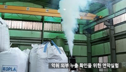 부곡동 악취 줄이기 다양한 노력 기울인다0