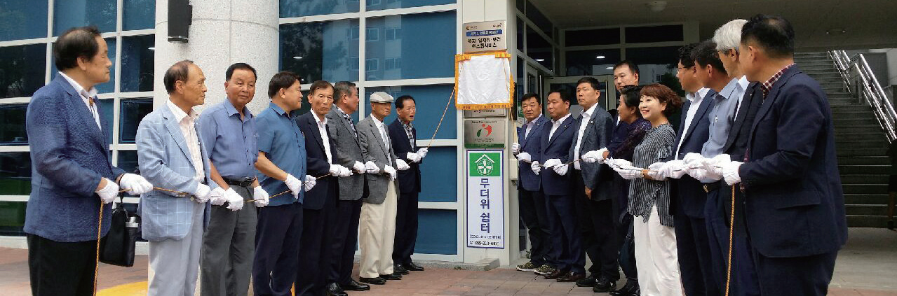 ‘김해시 어르신센터’ 개소0