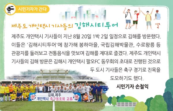 시민기자가 간다0