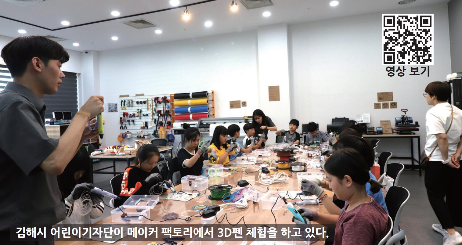 어린이기자단, 메이커팩토리 견학0