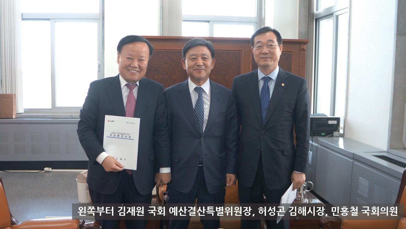 내년도 국고 확보 활동 본격화0