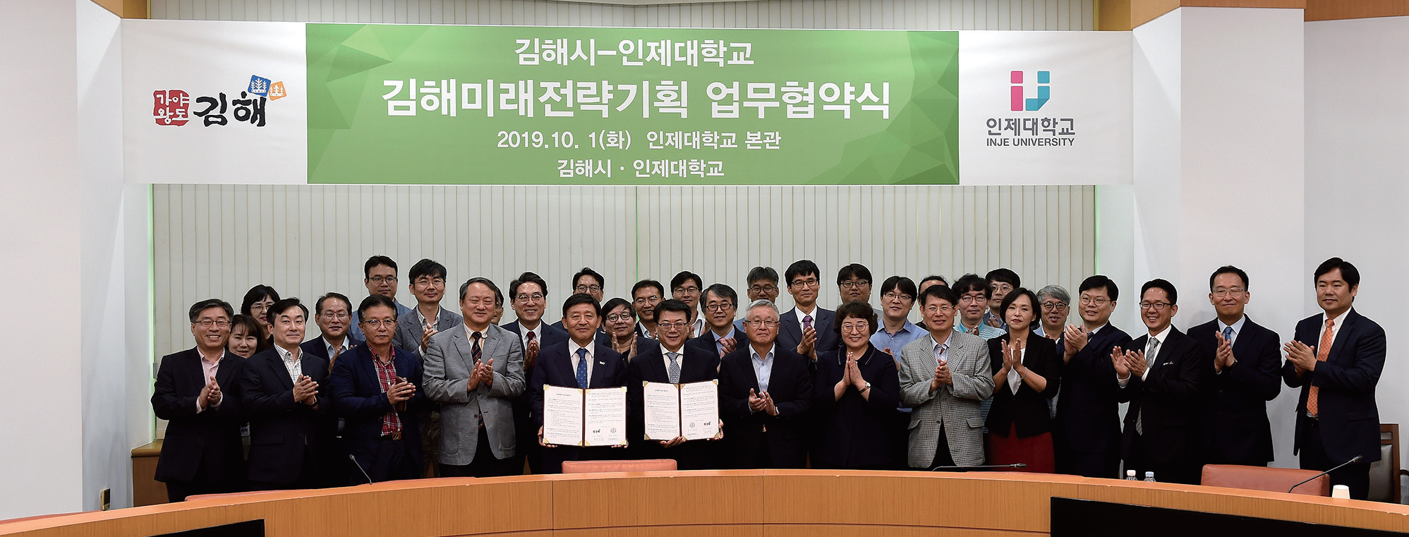 김해미래전략기획단 출범0