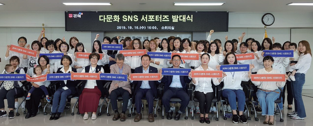 다문화 SNS 서포터즈 발대0