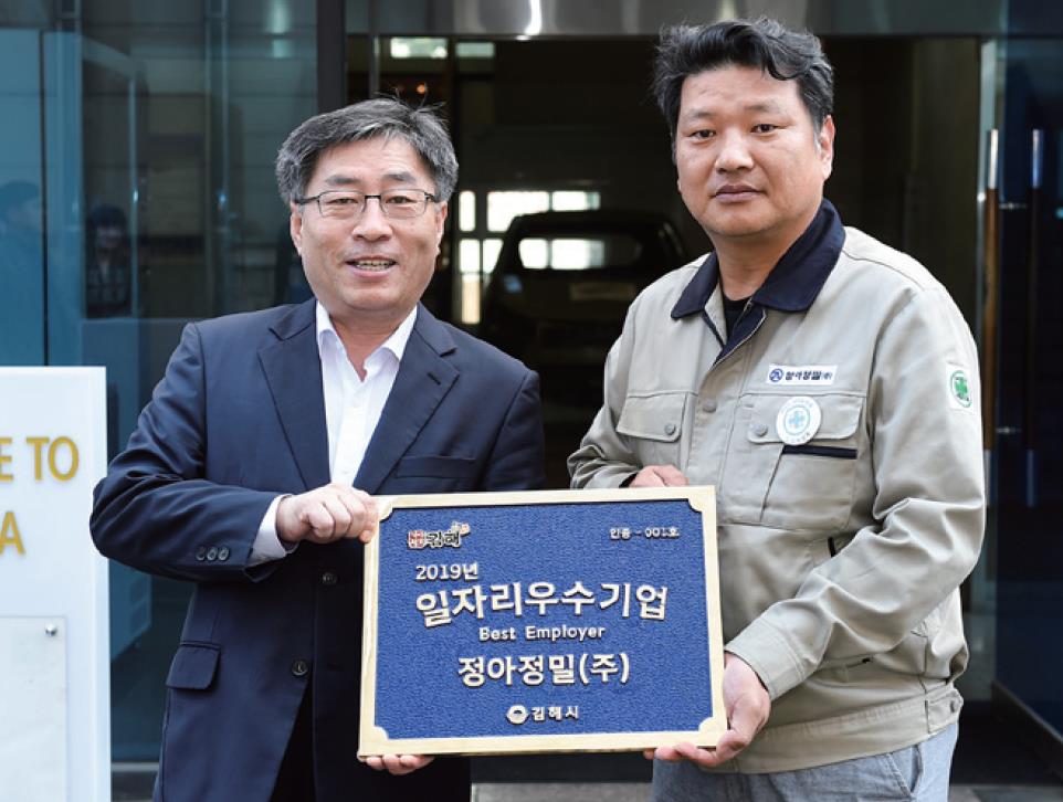 '일자리 우수기업 인증제' 도입0