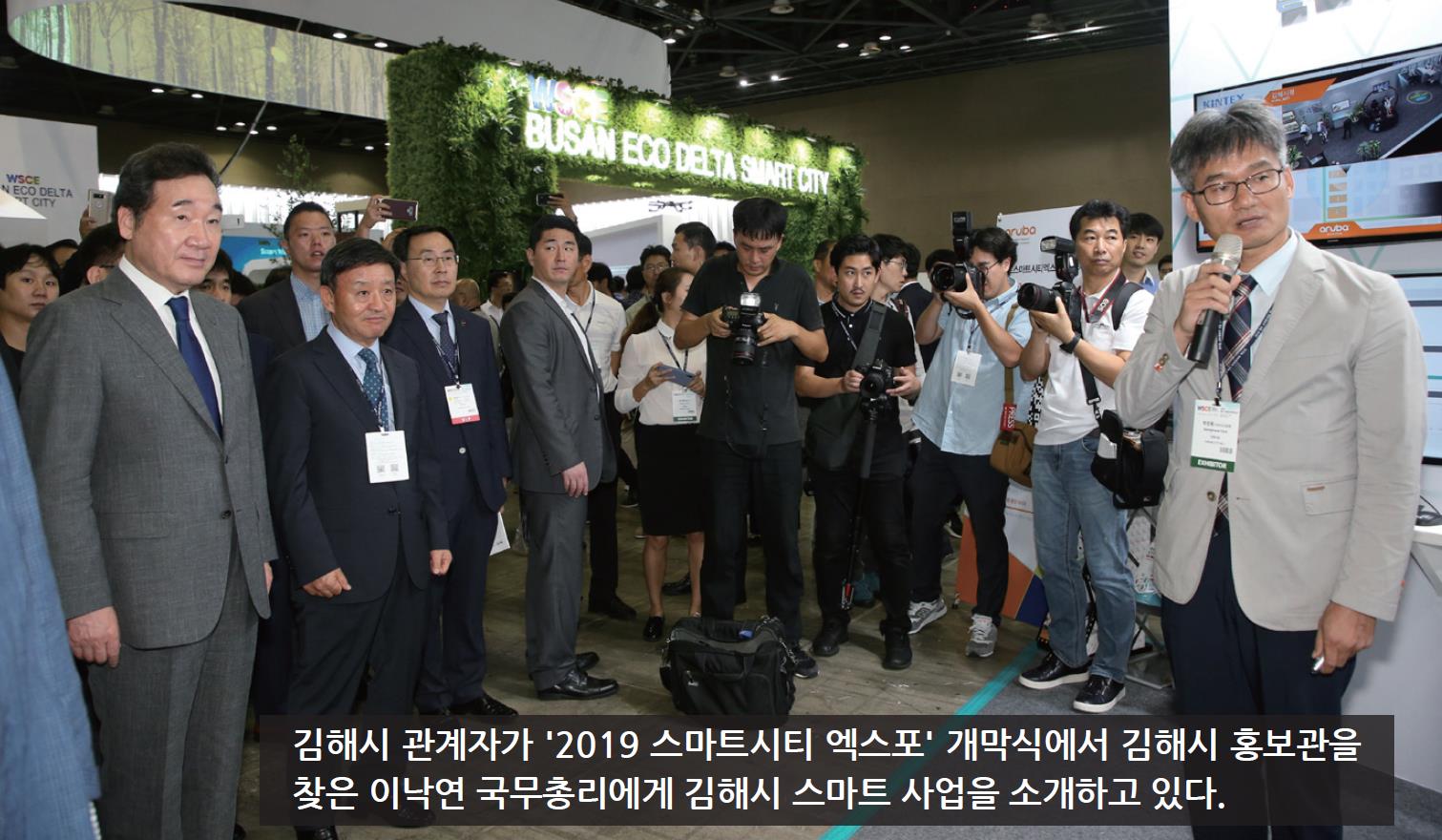 전국 최고의 스마트도시 김해를 위해 0