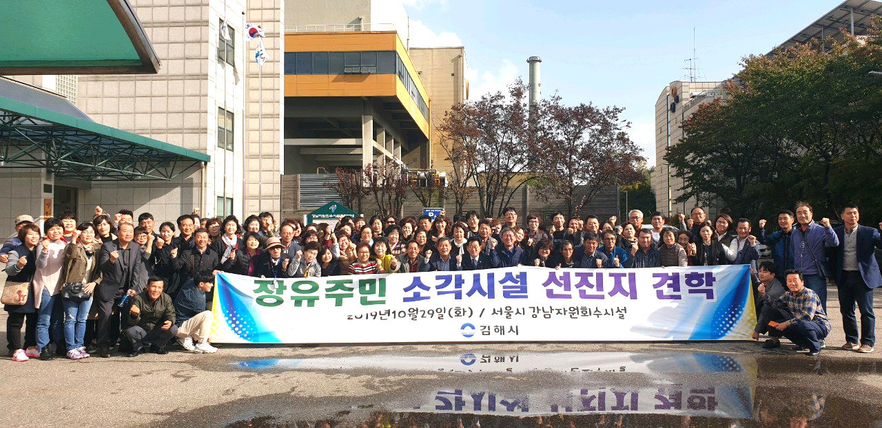 자원순환시설 견학의 날 운영0