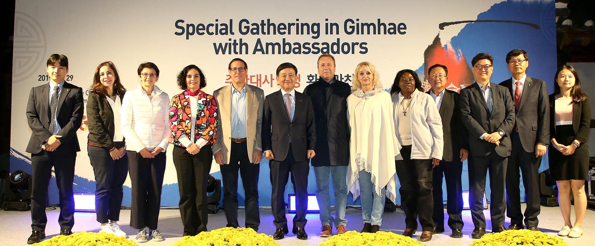 주한 외교사절단 