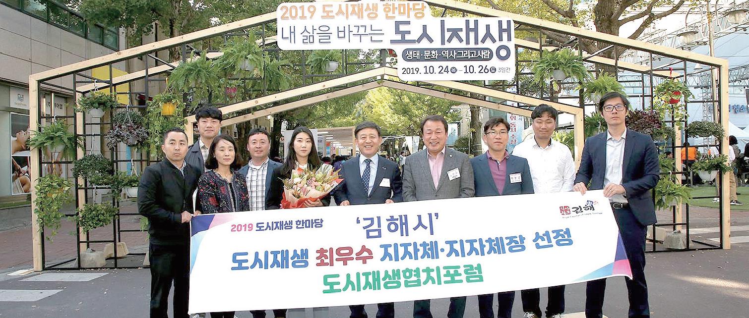 도시재생 '김해가 최고'0