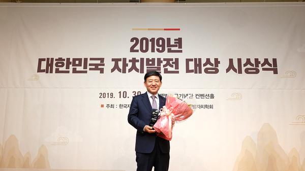 2019년 대한민국 자치발전 大賞 수상0