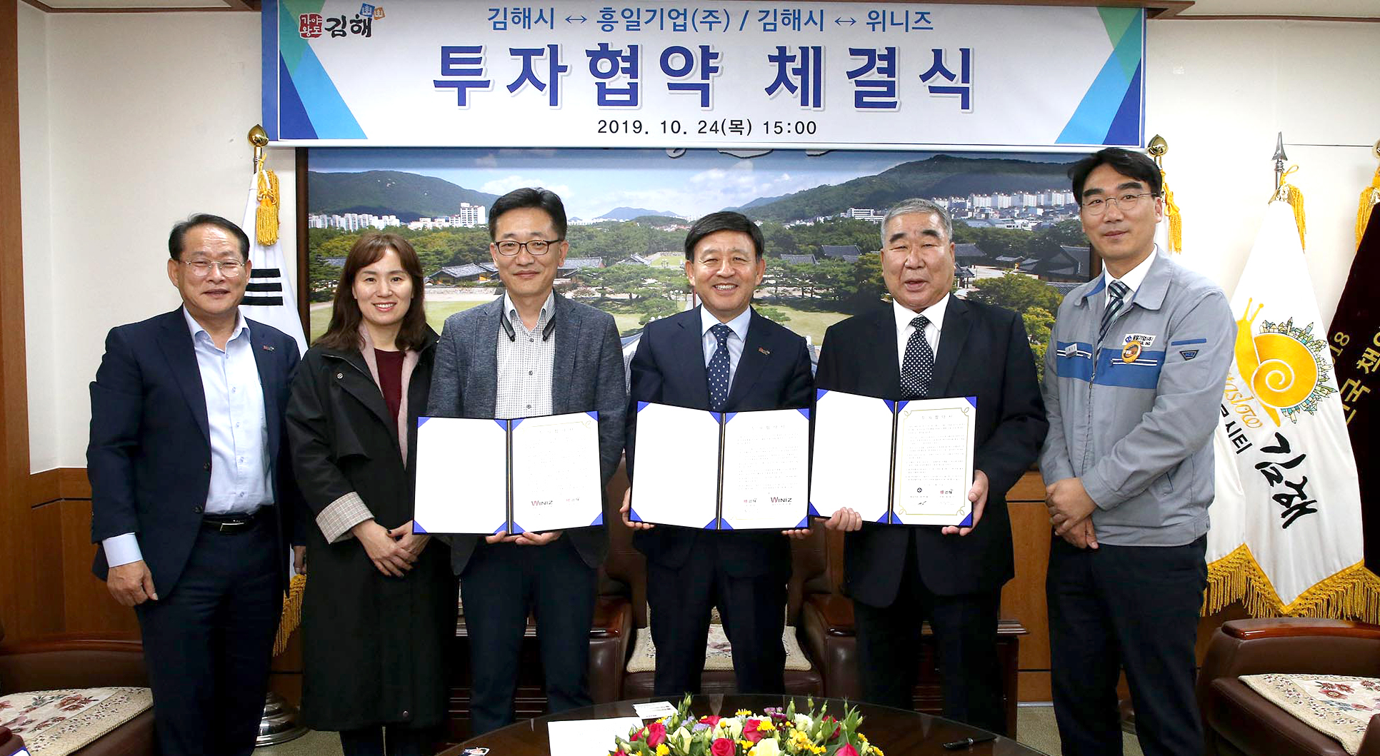 기업하기 좋은 도시 김해 '인증'0