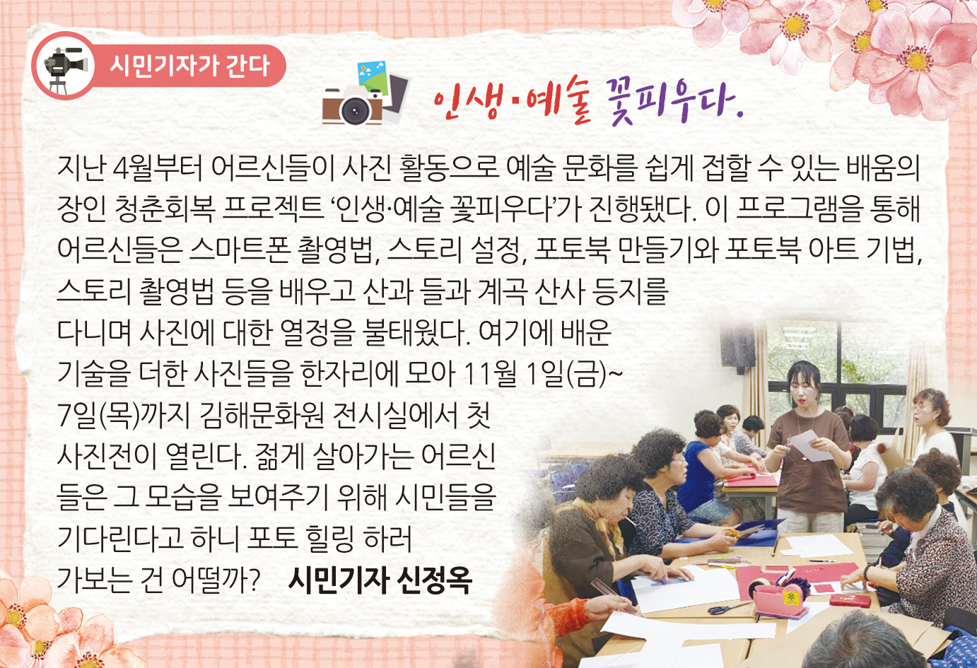 시민기자가 간다0