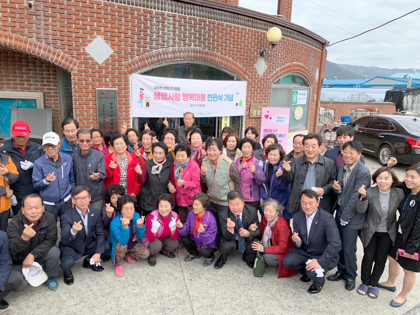 생명사랑 행복마을 탄생0
