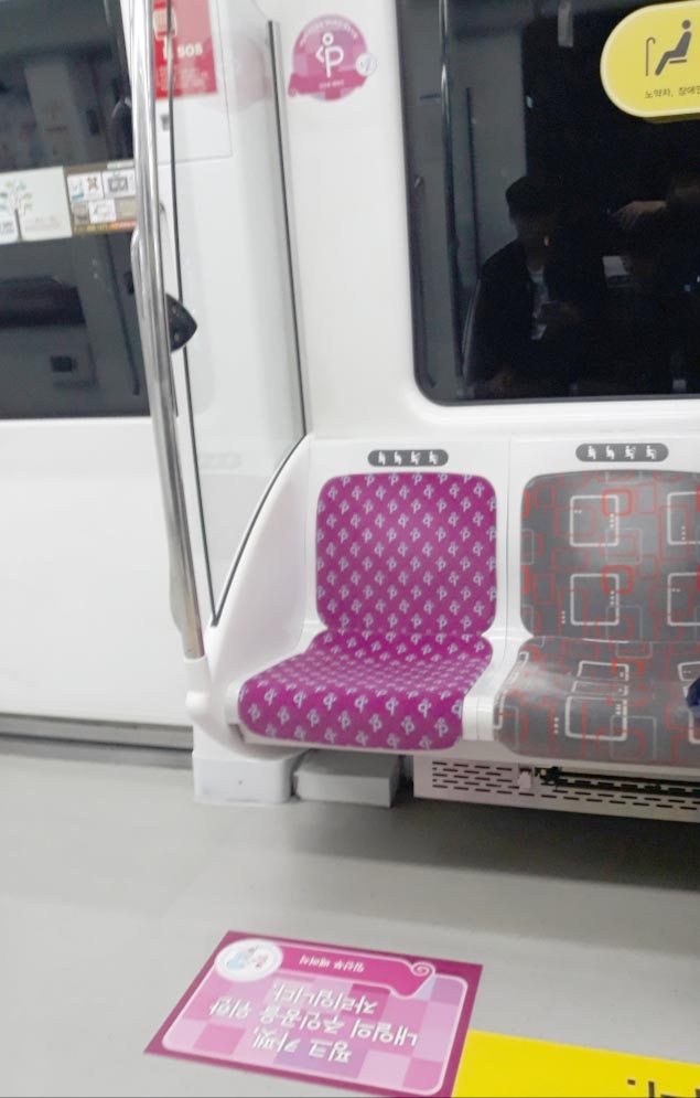 경전철 '임산부 배려석' 새 단장0