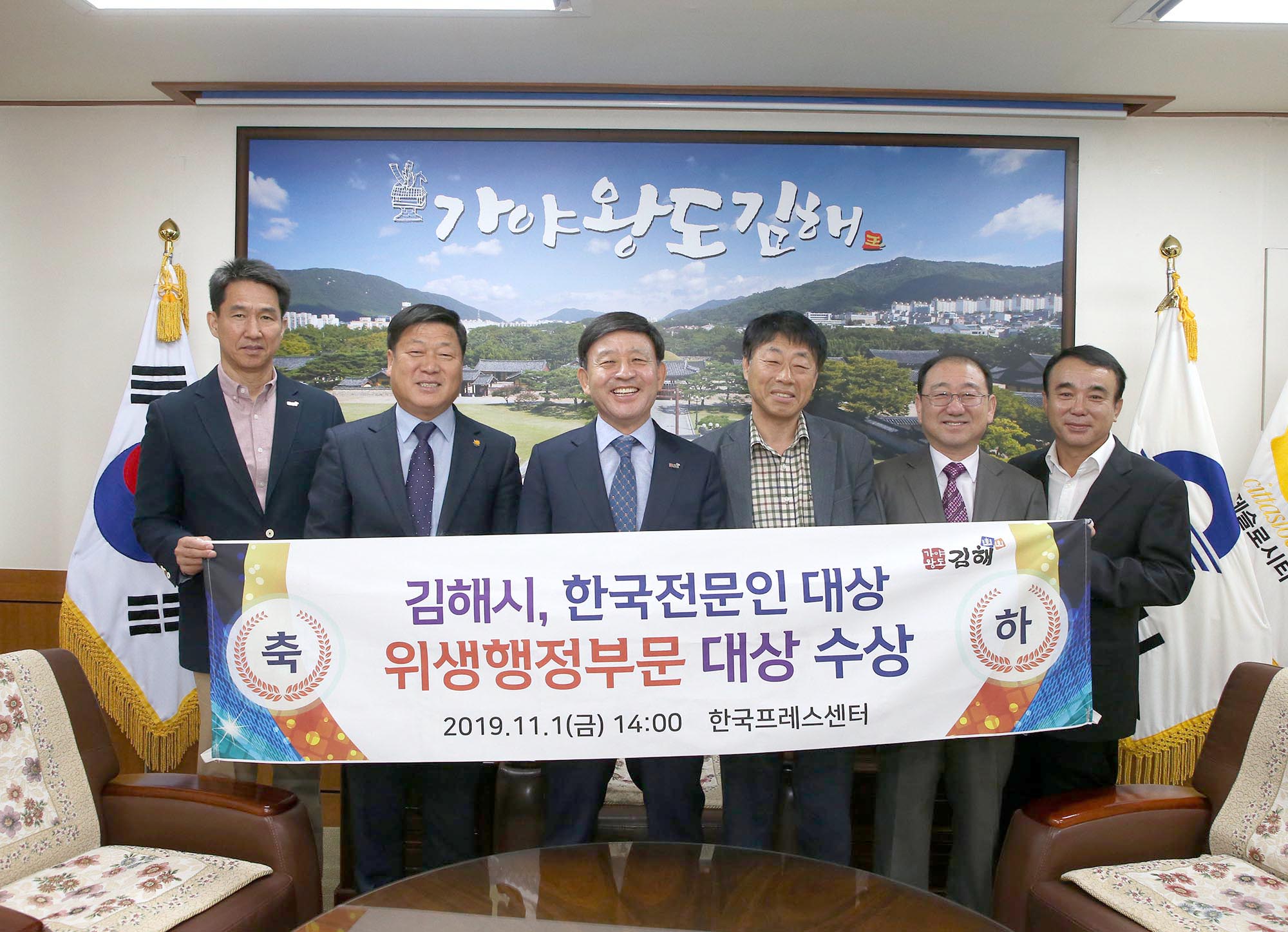 김해시, 위생행정大賞 수상0