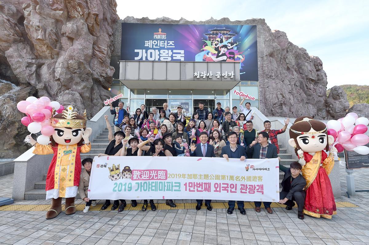 김해가야테마파크 외국인 관광객 1만 명 돌파0