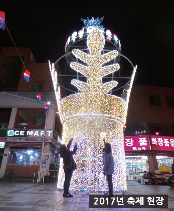 빛의 축제로 초대합니다0