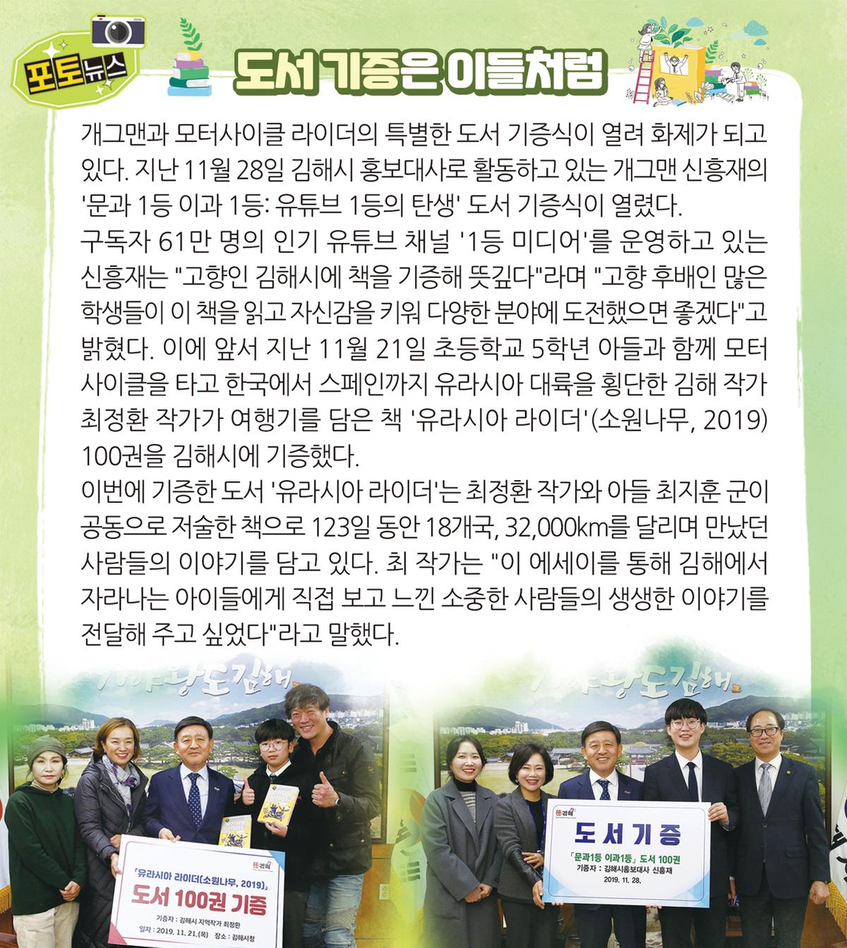 도서기증은 이들처럼0