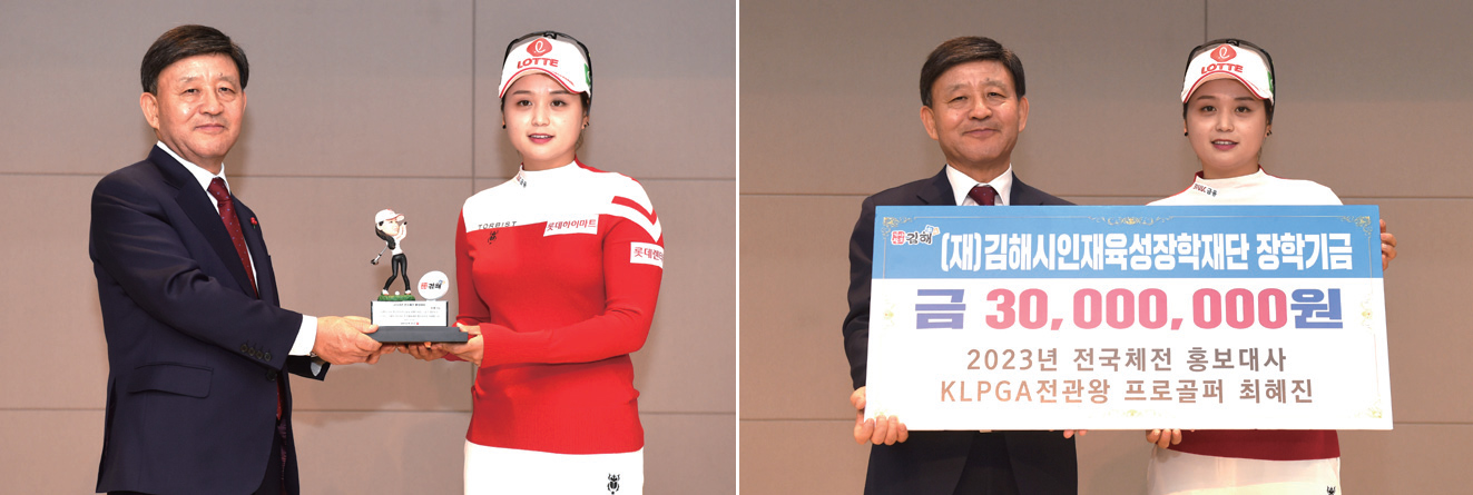 KLPGA 퀸 김해 출신 최혜진 전국체전 홍보대사 위촉0