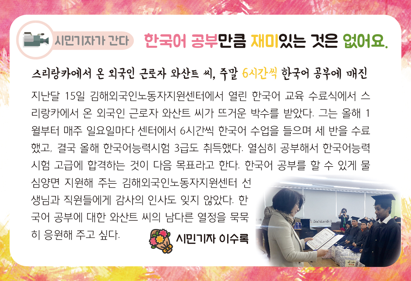 시민기자가 간다0