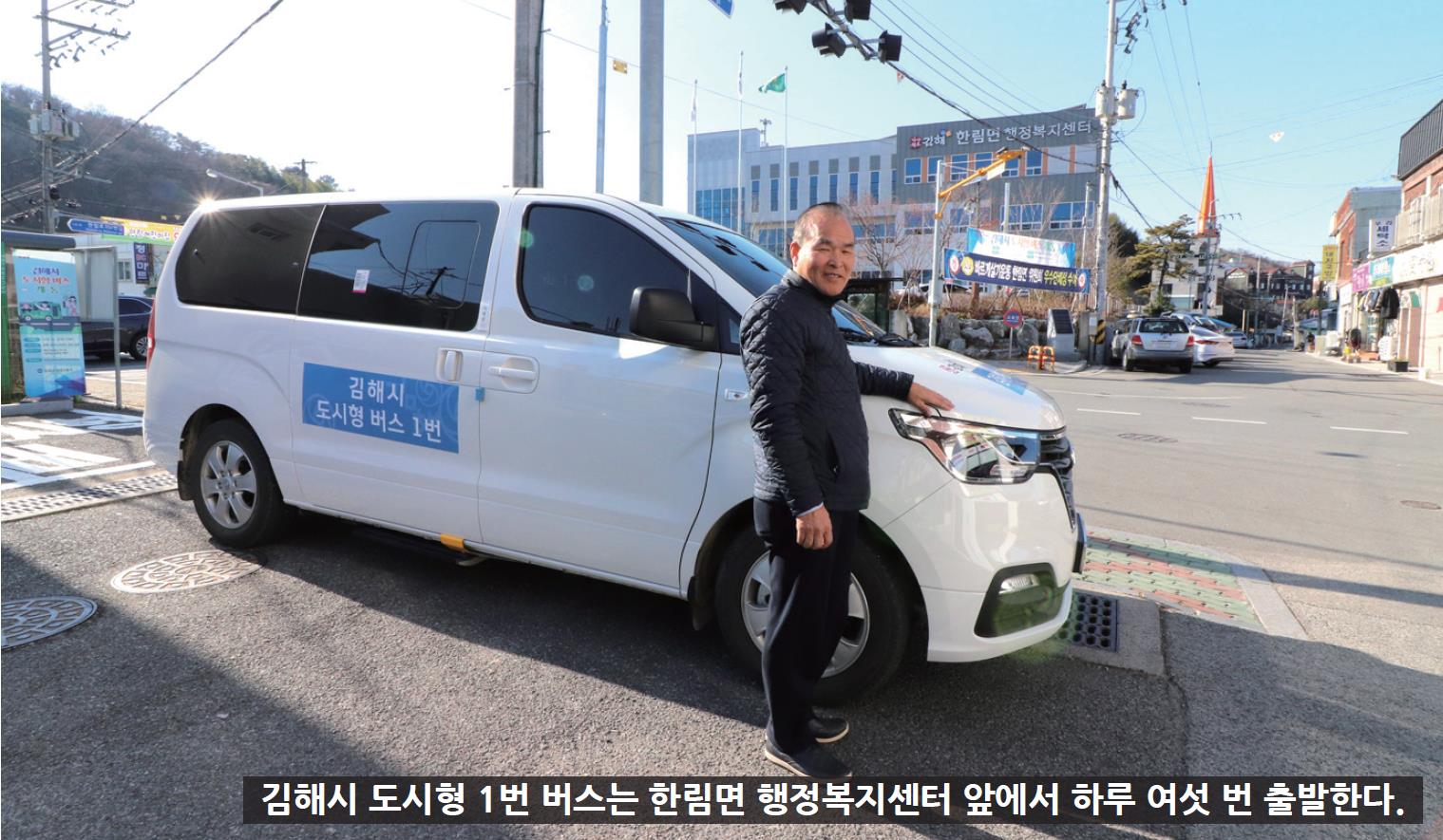 도시형버스 1번을 타 보니 