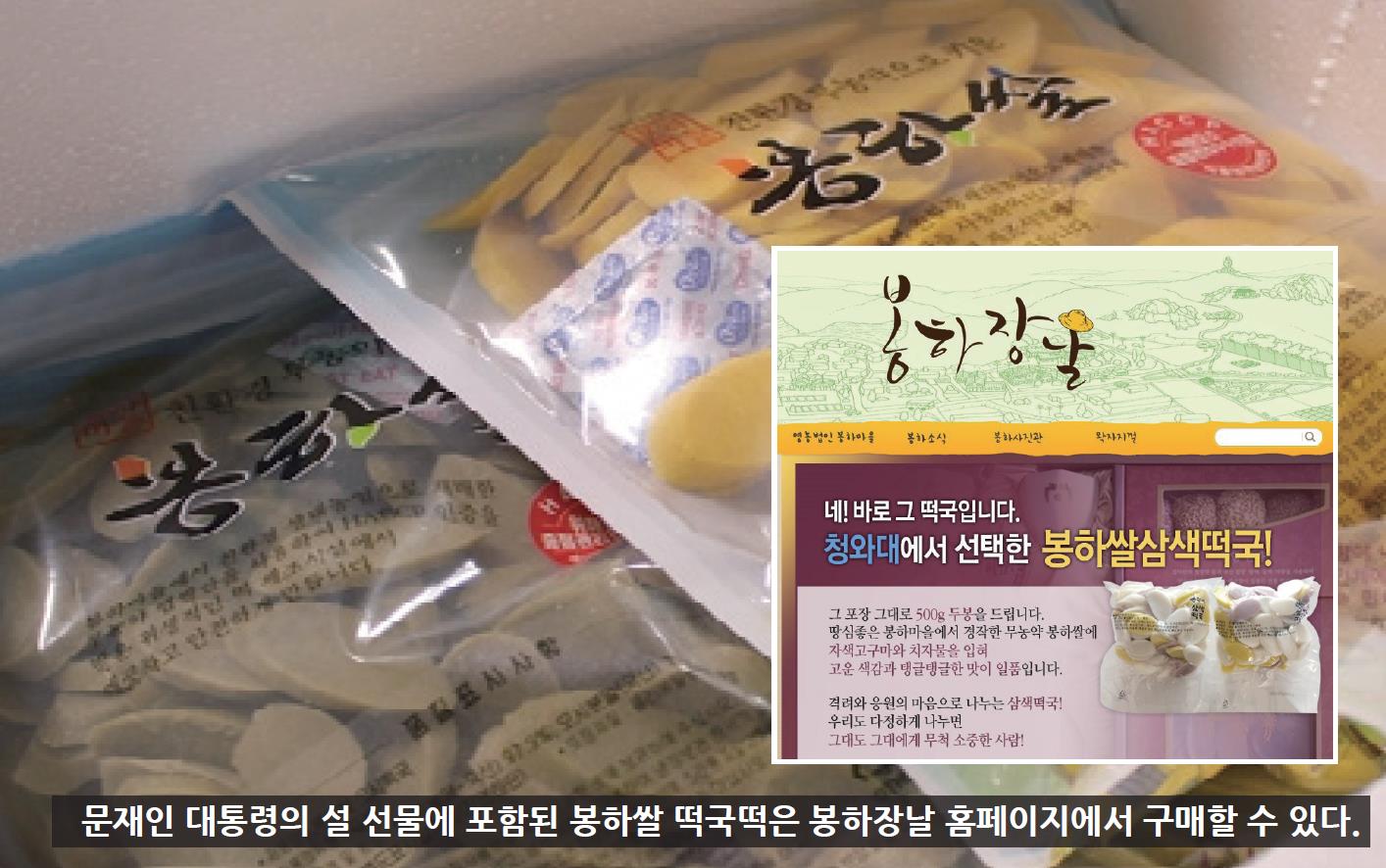 대통령 설 선물에 김해 봉하쌀 선정0