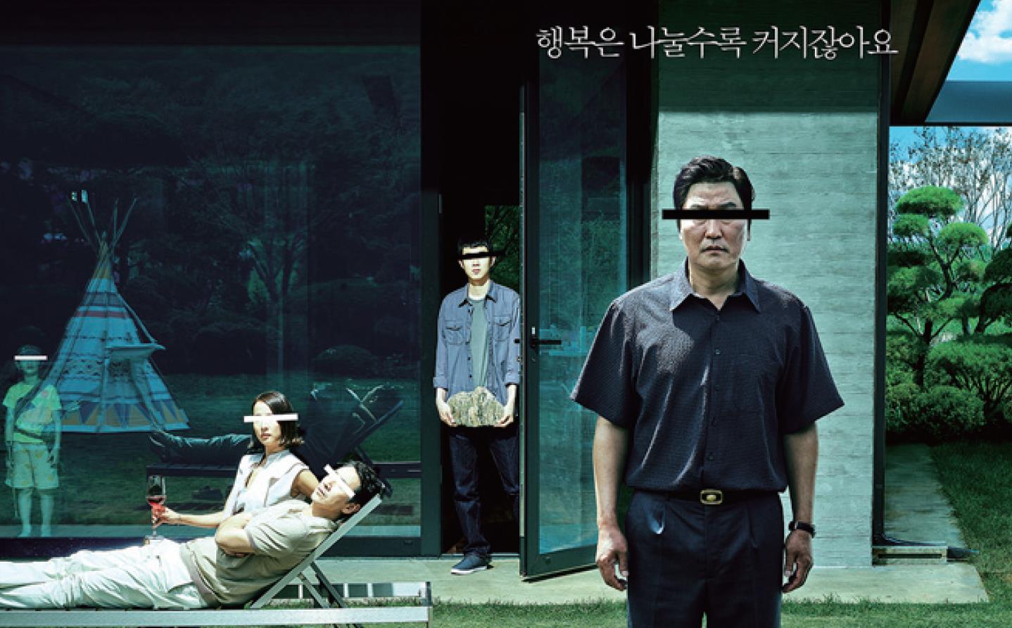 영화 '기생충' 특강으로 만난다0