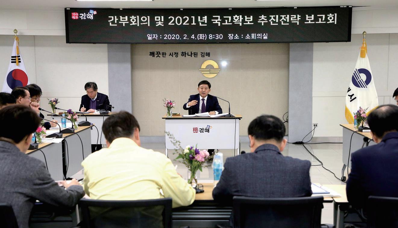 김해시, 2021년 국비 6천억 원 확보 목표0