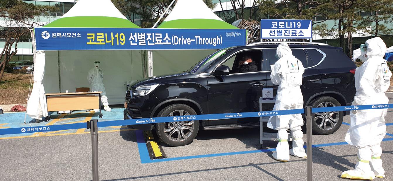 코로나19 드라이브스루 선별진료소로 안전하게0