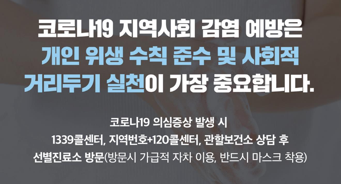 김해시, 코로나19 위기 극복 총력전0