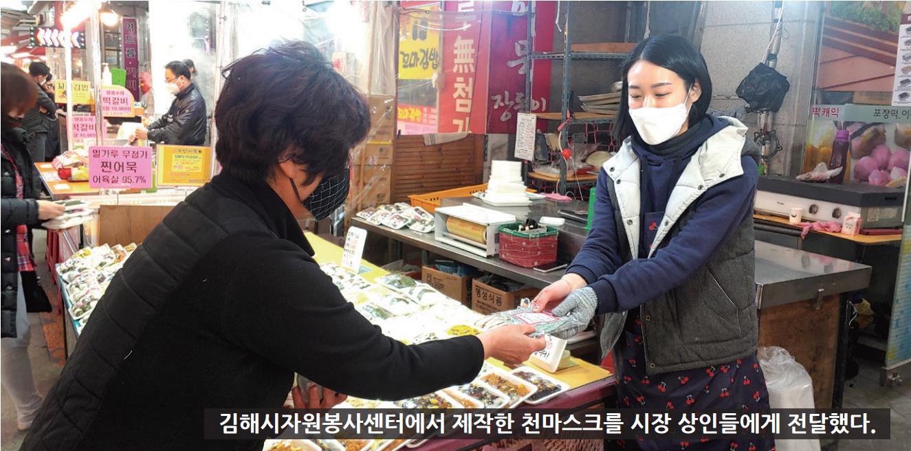 김해시, 마스크 보급 '총력' 0