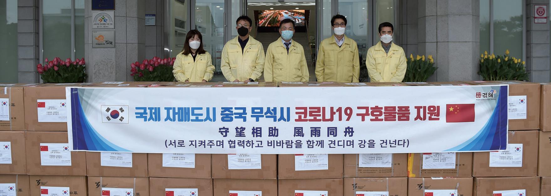 국제자매도시 무석시 마스크 2만장 